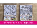 【ダイソー】「砂絵セット」をやってみたレビュー！種類◎子供も大人も楽しいおもちゃ