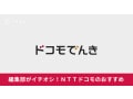 ドコモでんきと関西電力の電気料金を比較！どのくらいお得になる？【2025年最新】 