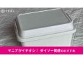 【ダイソー】「アウトドアコンテナボックス」はフタしっかり収納！選べるサイズと種類