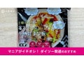【ダイソー】話題の多機能まな板「ちょこっとまな板」を使ってみた！どこが便利？野菜を切ってレビュー
