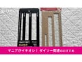 【100均】ダイソー、セリア、キャンドゥの「厚さ測定定規」比較！メルカリで大活躍