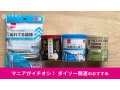 【ダイソー】「綿棒」は種類豊富で耳掃除のこだわりごと選べる！機能性バツグンで便利
