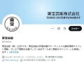 長澤まさみさん所属の東宝芸能が大切な“5つのお願い”を発表。「やっと動いてくれた」SNSでは称賛の声