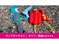 【ダイソー】「水鉄砲」が進化がスゴイ！迫力満点パワー系水鉄砲を使ってみたレビュー