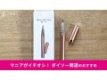【ダイソー姉妹ブランド】スリーピーの「電動ネイルケア」レビュー！爪表面がツルツル
