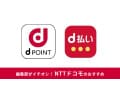 【2025年】dポイントの使い方・おすすめサービスは？Amazon・コンビニなど使えるお店が多数！