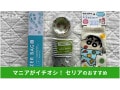 【セリア】「クレヨンしんちゃんグッズ」はお得で役立つ便利グッズ◎かわいい4選