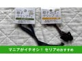 【セリア】「帽子クリップ」で夏の日差しと強風対策◎売り場はどこ？ダイソーとも比較