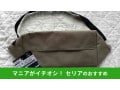 【セリア】ヘッドレスト活用「ティッシュケース」で車内快適！すぐに取り出せて便利