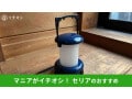 【セリア】「LEDランタン」は単4電池で明るさバッチリ！アウトドア、防災グッズ◎