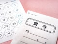医療・福祉系事務43歳女性の2025年夏ボーナス「診療報酬改定で45万円にダウン予想」