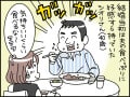 【マンガ】生理的にキツい、もうしんどい。妻が「離婚も視野に入れている」と嘆く夫の気持ち悪い食べ方