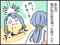 【マンガ】シャワー浴びたのに臭うよ？えっ、だって…「シャンプーキャンセル界隈」の娘の主張に母仰天