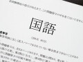 勉強は「テストで点を取るため」だけのもの？『御上先生』監修者が語る、教育現場と生徒の矛盾