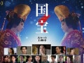 才能は血筋を凌駕できたのか……？ 異例の大ヒット映画『国宝』に感じる違和感【ネタバレあり】
