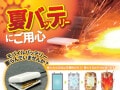 「気をつけないと…」NITEが教える！モバイルバッテリーの正しい消火方法「具体的な対処法助かる」