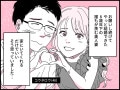 【マンガ】不倫、モラハラ、セックスレス。やっと手に入れた8歳年下美人妻との夫婦生活は地獄だった…