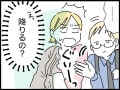 【マンガ】満員電車の「リュック前抱え」も迷惑行為に？朝から嫌な気分にさせられるNGマナーの根本原因