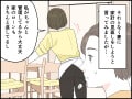 【マンガ】パートから正社員になった妻に「家計の見直し」を提案したら…衝撃を受けた妻の稼ぎと本音
