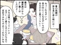 【マンガ】夫の手作り料理に「世の中にこんなまずいものがあるのかと思うくらい！」とダメ出しする妻