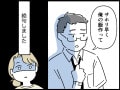 【マンガ】「この人と老後を過ごすのはつらい…」56歳女性の脳裏にこびりついて離れない夫の“愚行”
