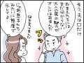【マンガ】「とーさんダサい」いい年して“現役の男アピール”しかしない40代夫に家族の冷ややかな目…