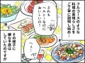 【マンガ】嫌な予感が的中…友人宅で食べた手料理に感化された夫「もっと彩り豊かに」「品数が少ない」