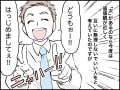 【マンガ】「本当に相性のいい夫婦」とは？バツイチ40歳女性が選んだ「チャラ男」が最高の夫である理由