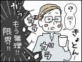 【マンガ】こんな夫と老後を過ごすなんて無理！ ずっと尽くしてきた60歳妻が「熟年離婚」を決めたワケ