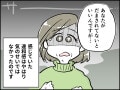 【マンガ】「父とはどういうご関係ですか？実は…」夫の息子が衝撃発言。熟年再婚した50代女性の後悔