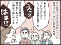 【マンガ】「プロだからこれくらいやって」介護職の私をこき使う毒親と兄に辟易…一体どうすればいい？