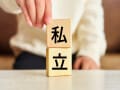 【私立中高一貫校PTA】公立とは別世界？ 強制加入、不透明な高額会費…でも「あえて参加」する理由