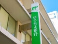ゆうちょ銀行・郵便局で買える、リターン重視の「成長投資型」3ファンドをプロが厳選