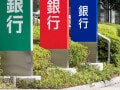 【短期】3カ月もの定期預金はどの銀行がいい？おすすめの定期預金（2026年6月最新）