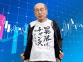 桐谷さんに聞く「2025年の利益はどのくらいでしたか？」