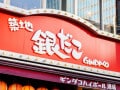 【今週のキャンペーン情報5選】銀だこ酒場“ほぼ半額”、セブン‐イレブン、ピザハットもお得に！