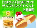 【今週末のお得なイベント5選】たまごサンドプレゼント、Little Glee Monsterフリーライブ、GiGO万博…