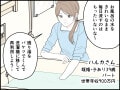 【マンガ】「労力と時間が無駄に感じる…」世帯年収900万円・39歳女性が“残り湯洗濯”やめたワケ