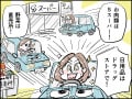 【マンガ】えっ!? そんな…46歳女性がショックを受けた「スーパーの安売りはしご」の想定外