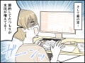【マンガ】イヤな予感は的中。世帯年収850万円・39歳女性が落胆した「かえって支出が増えた」節約法