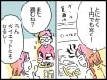 【マンガ】「心まで貧しくなったらダメよね」33歳女性が“鶏むね肉”メインの生活で節約に励んだ結果…
