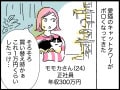 【マンガ】「買い替えより安く済むはずが…」ぼろぼろのキャットタワーをDIY補修した24歳女性の後悔