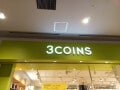 【30代主婦に聞いた】3COINSで買ってよかった商品3選！「旅行先ですごく役に立った」便利アイテムは？