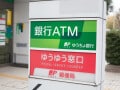 ゆうちょの定額貯金に77万円「現金の安心感は何ものにも代えがたい」リスク資産なし・46歳女性の考え