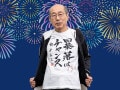 桐谷さんが心待ちにする「8月の優待銘柄」