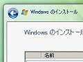 Windows Vistaの再インストール