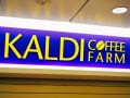 【30代女性に聞いた】カルディで買ってよかった商品3選！「塗るだけでカレーパンになる」クリームは