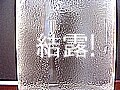 一日５分で万全！住まいの『結露』対処法