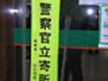 多額の現金を狙って窃盗犯が動く！　警戒！現金盗難に備えよ！