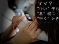 誘拐・監禁で「無事」だと電話をかけさせられたら　偽装電話で“暗号”の救出依頼！